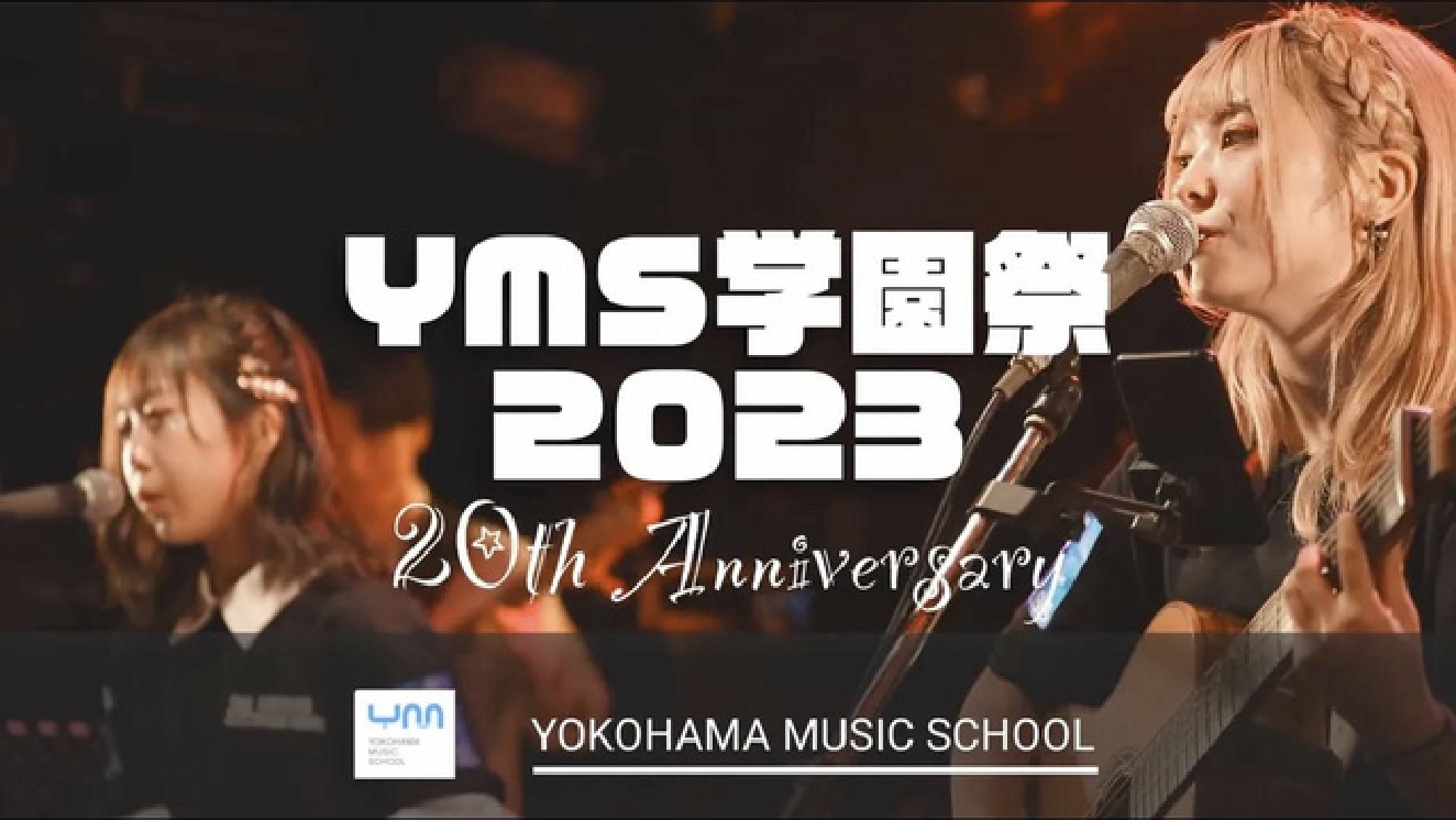 YMS学園祭2023