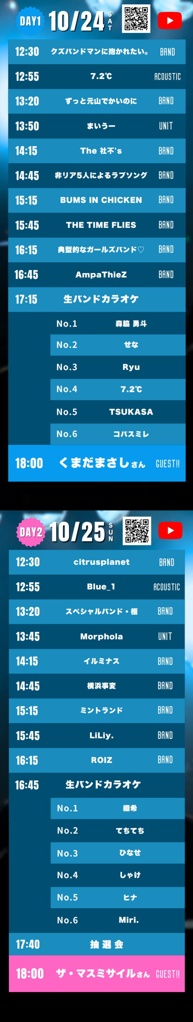 TIME TABLE